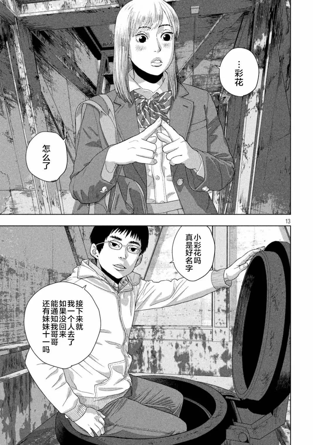 第 13 页