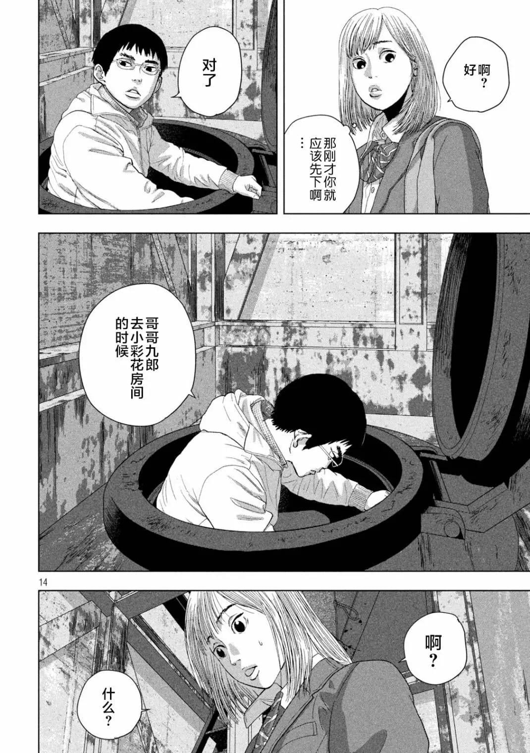 第 14 页
