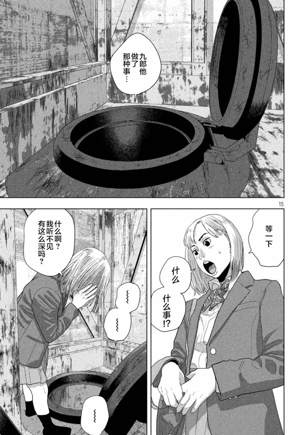 第 15 页