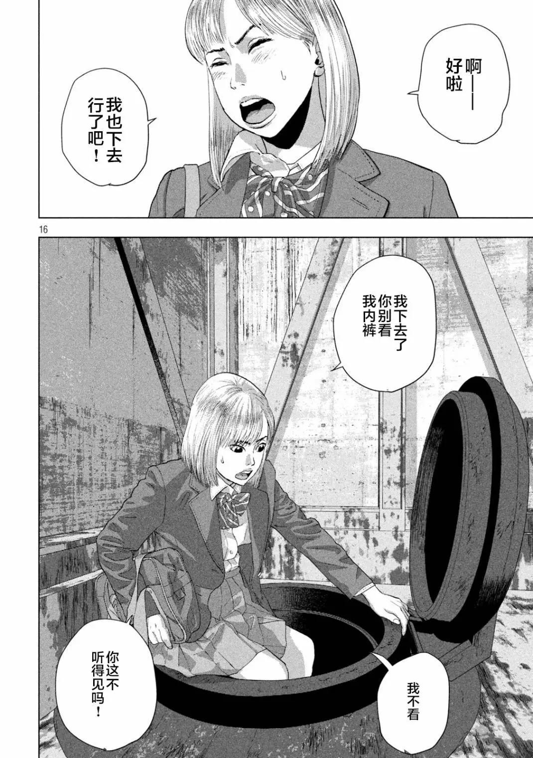 第 16 页