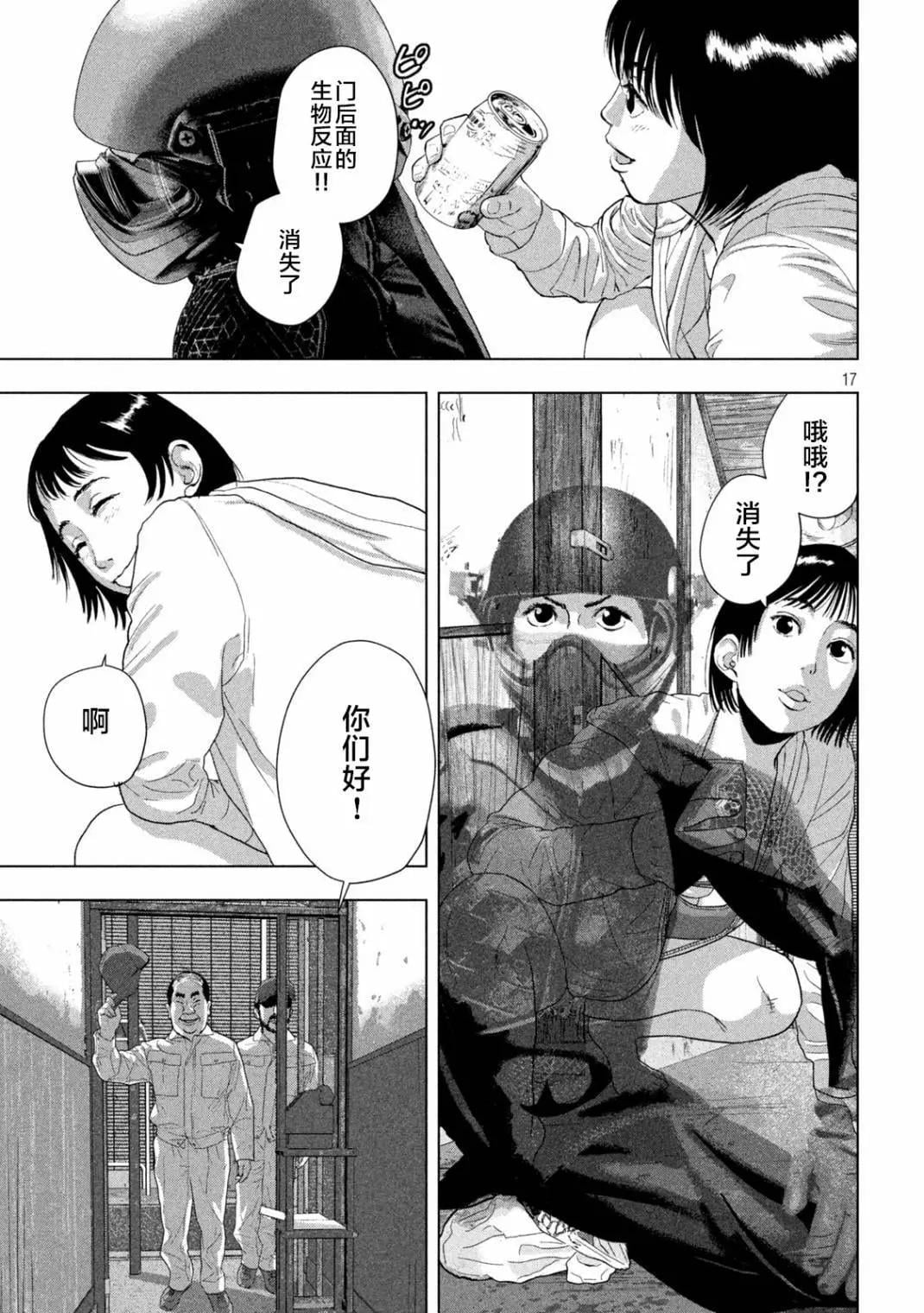 第 17 页