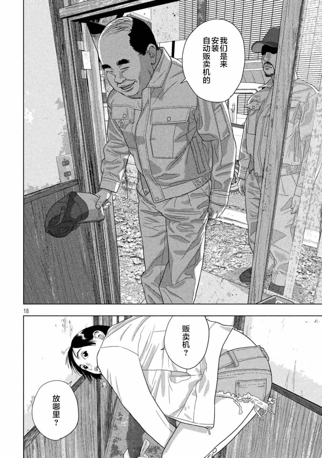 第 18 页