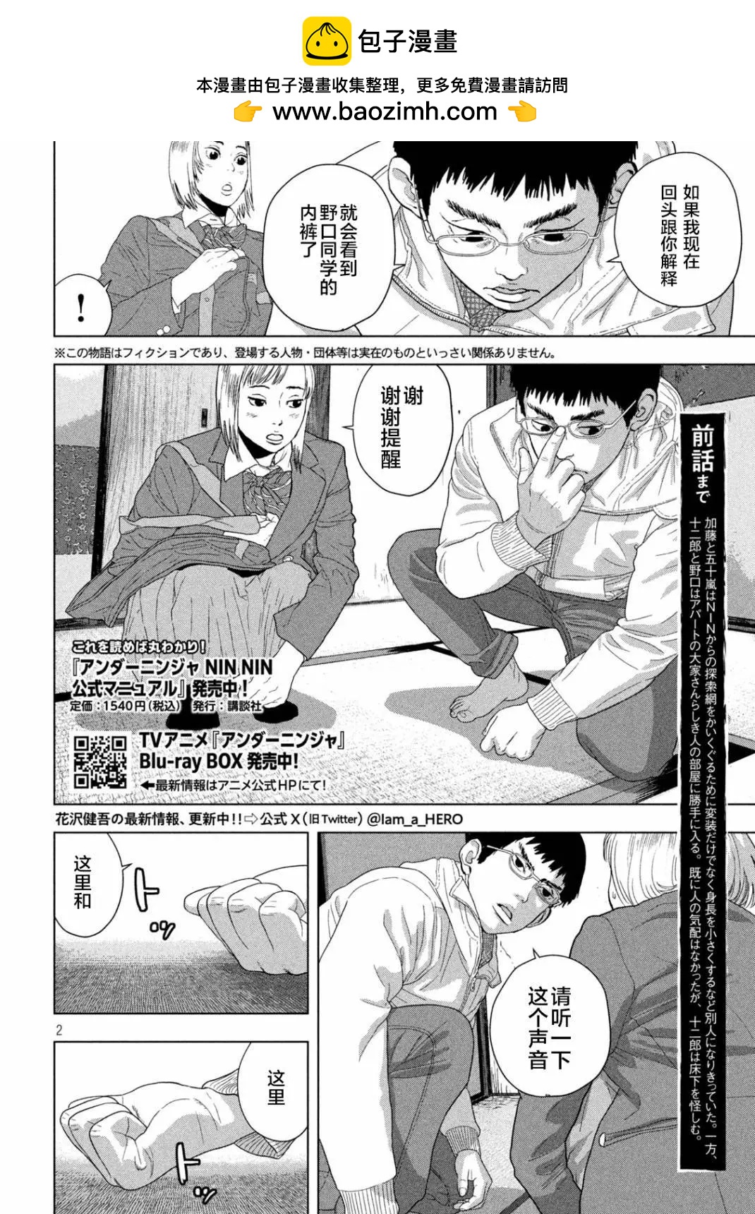 第 2 页