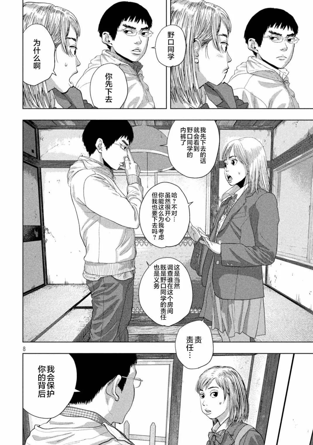 第 8 页