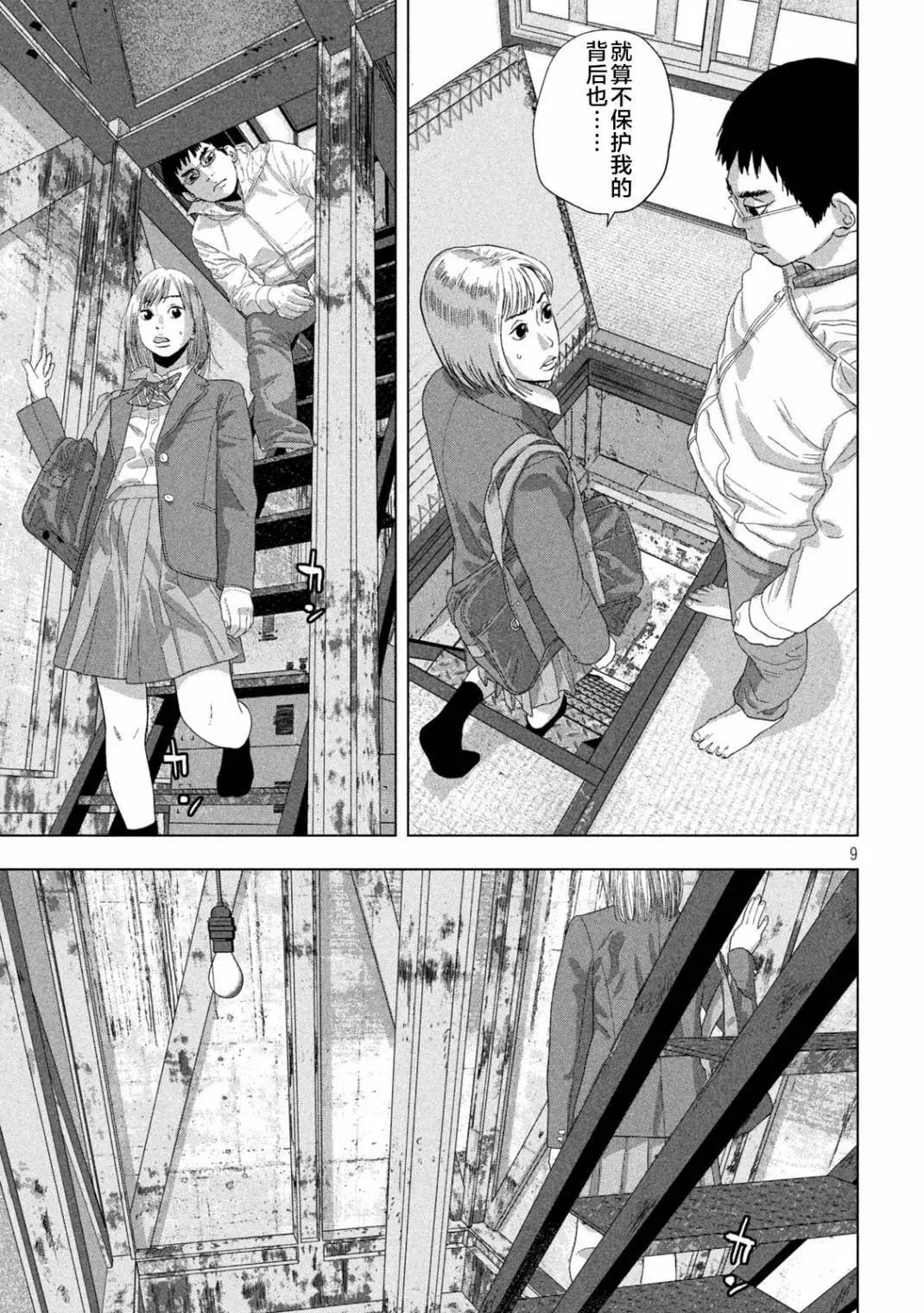 第 9 页