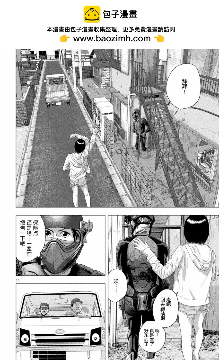 第 10 页