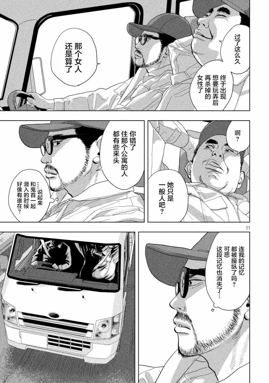 第 11 页