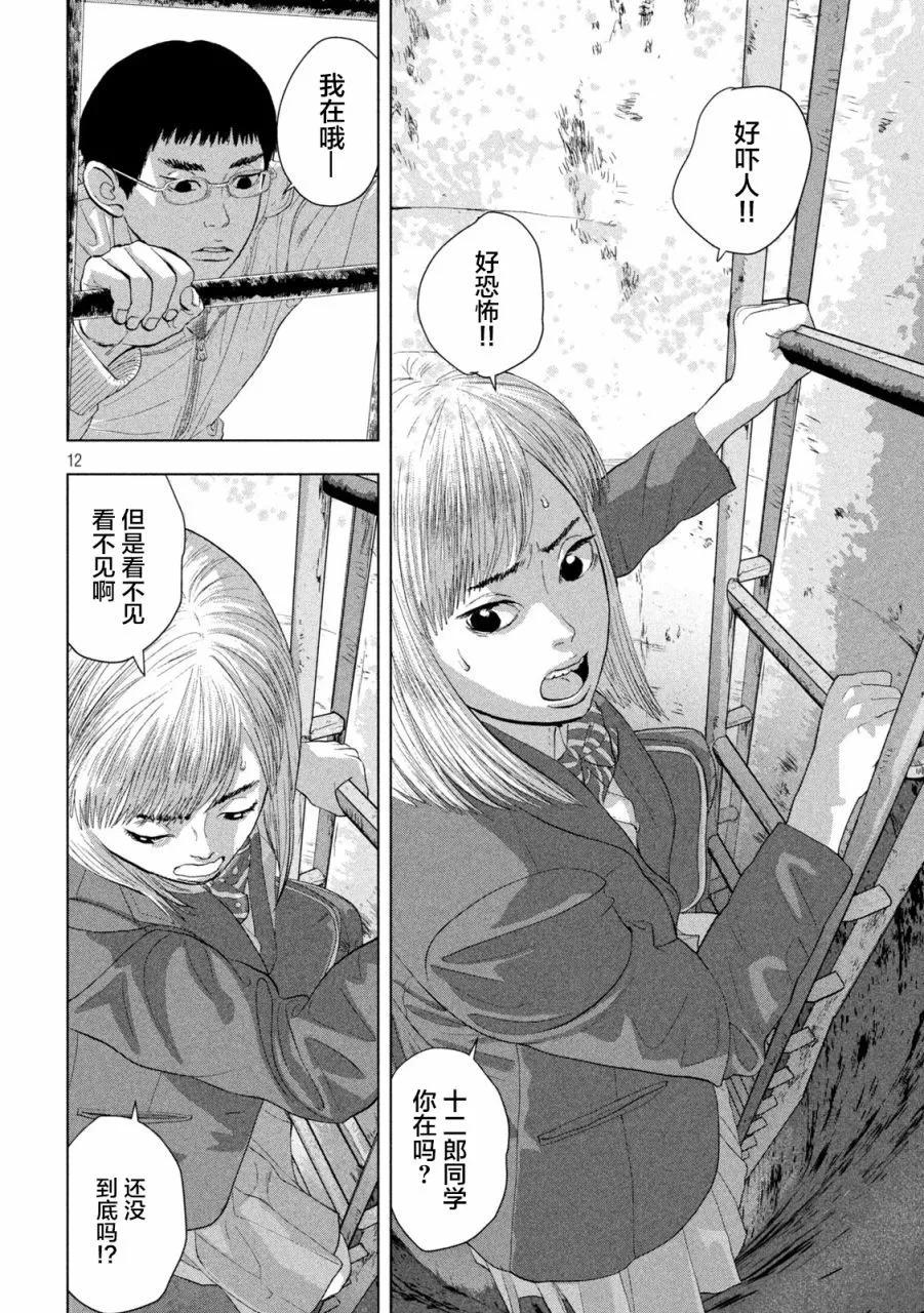 第 12 页