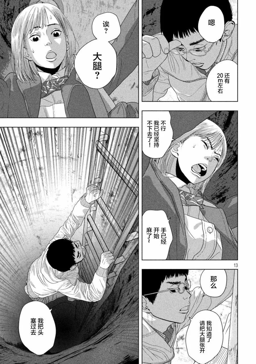 第 13 页