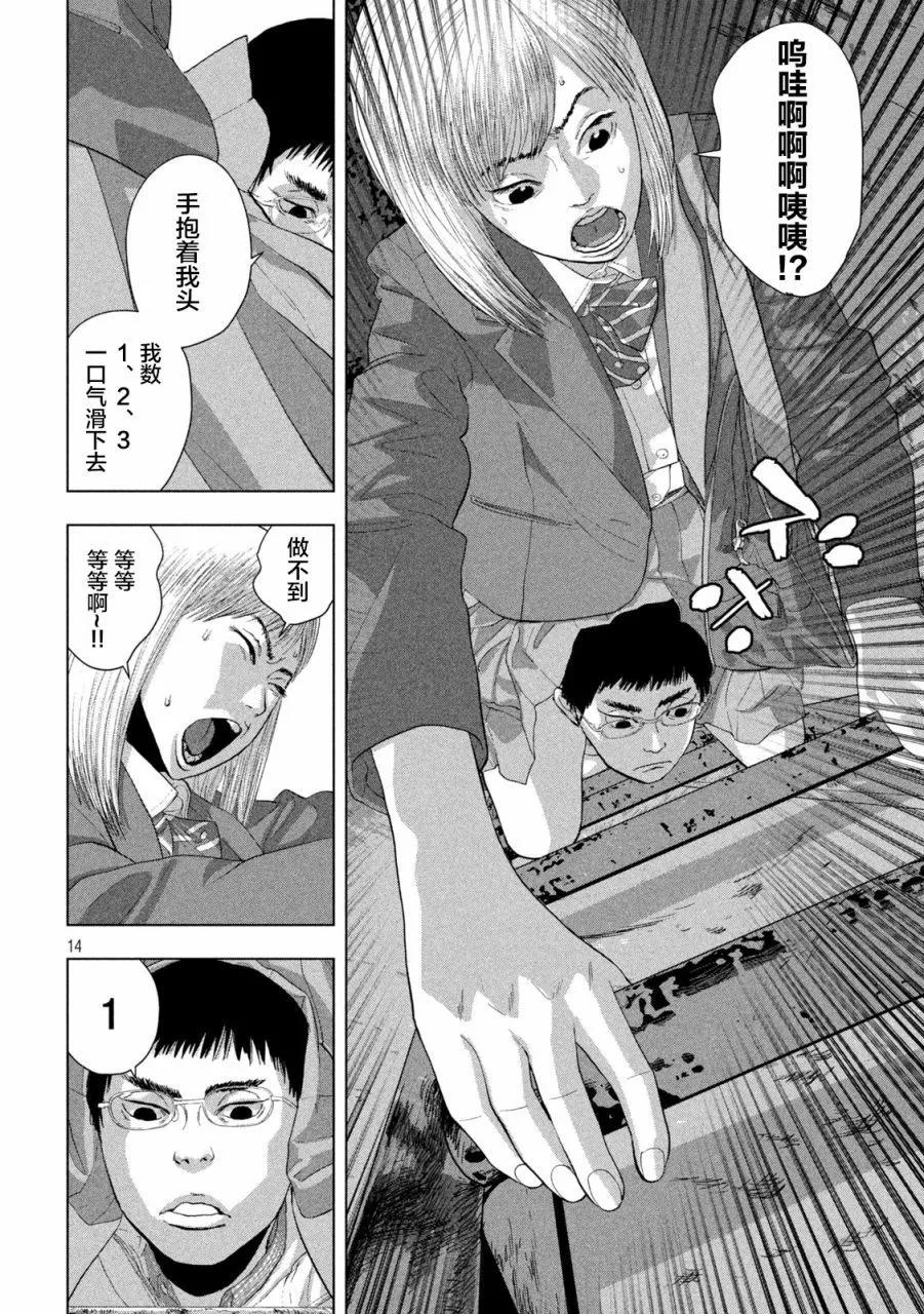 第 14 页