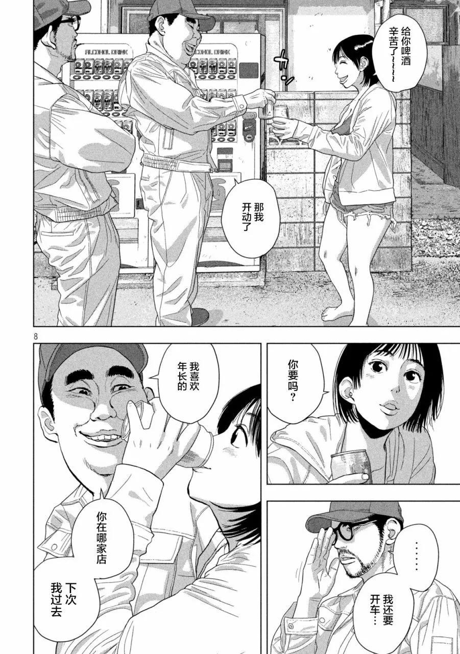 第 8 页