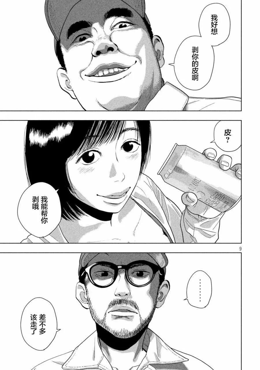 第 9 页