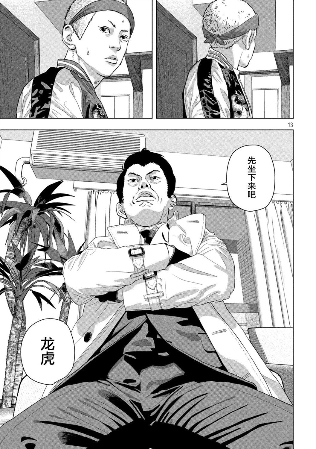 第 12 页
