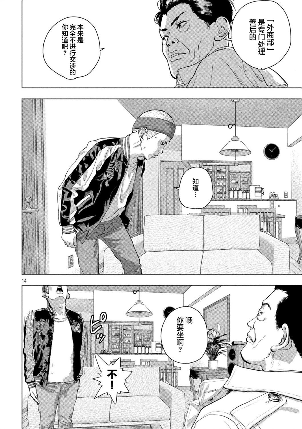 第 13 页