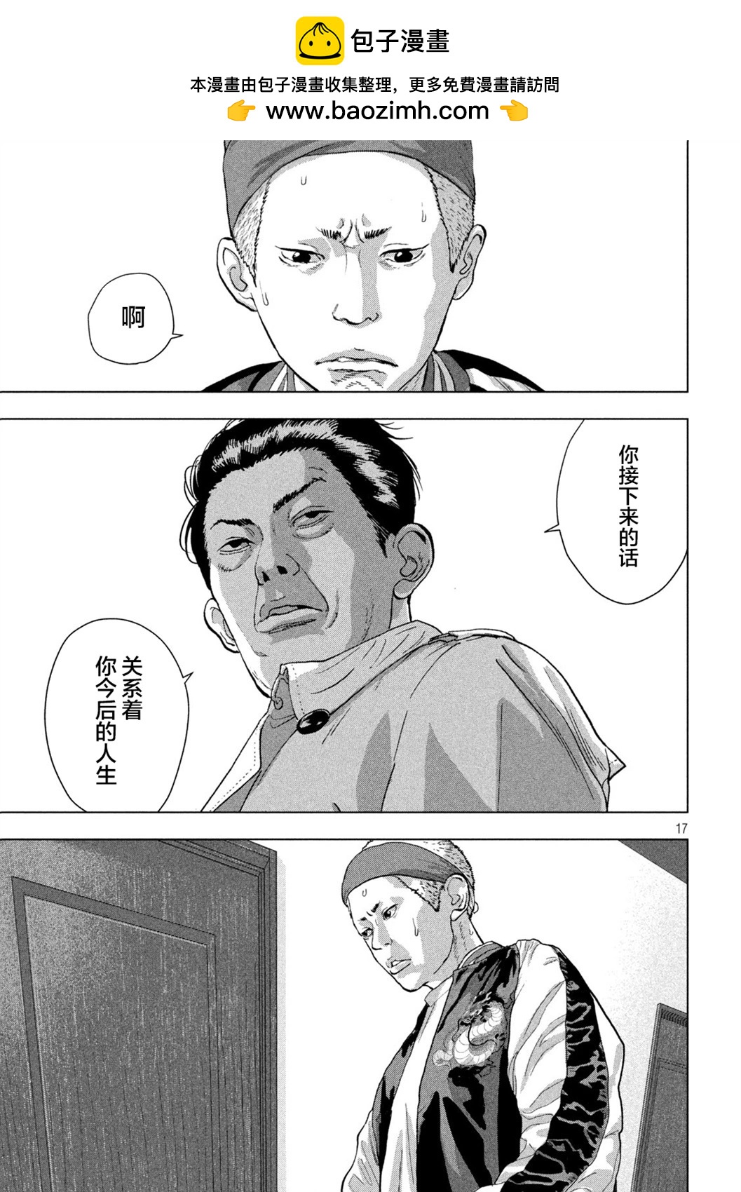 第 16 页