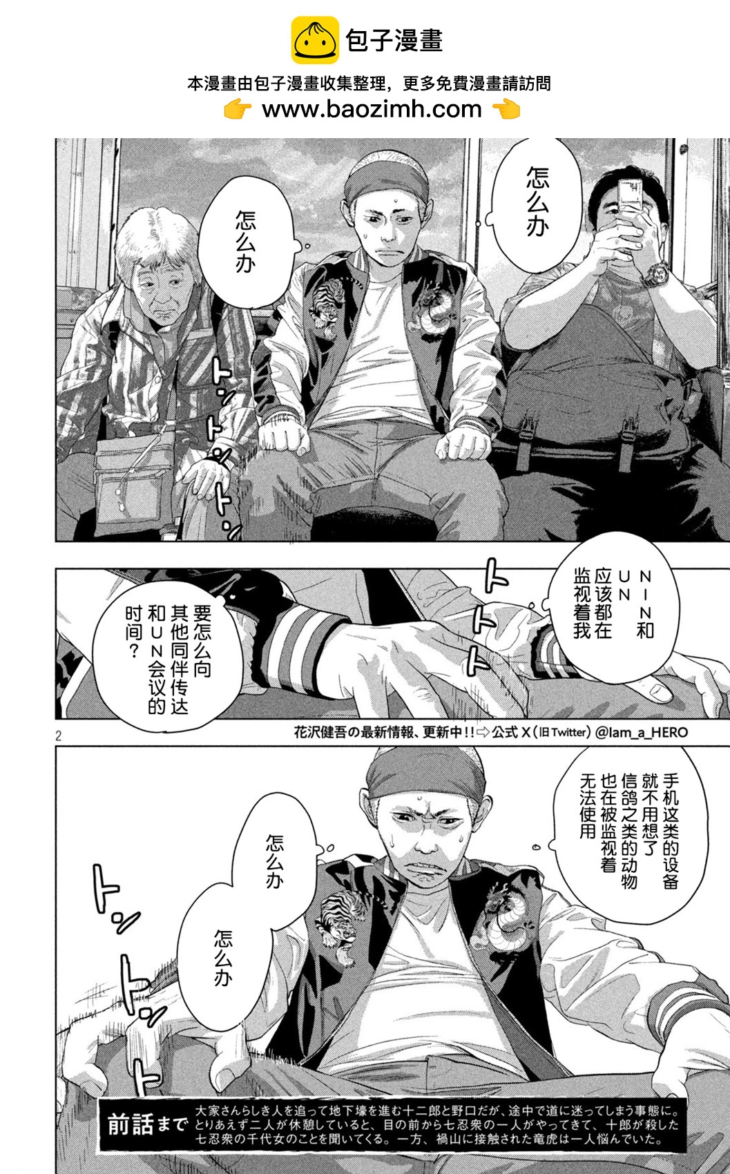 第 2 页
