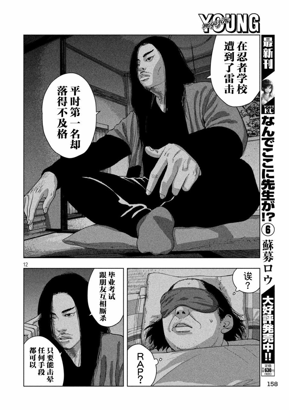 第 12 页