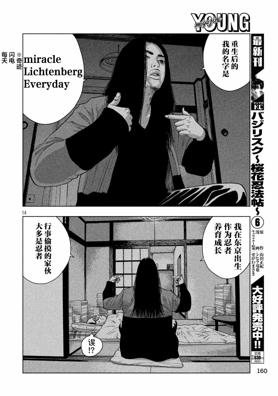 第 14 页