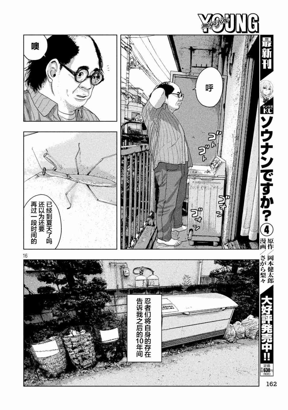 第 16 页