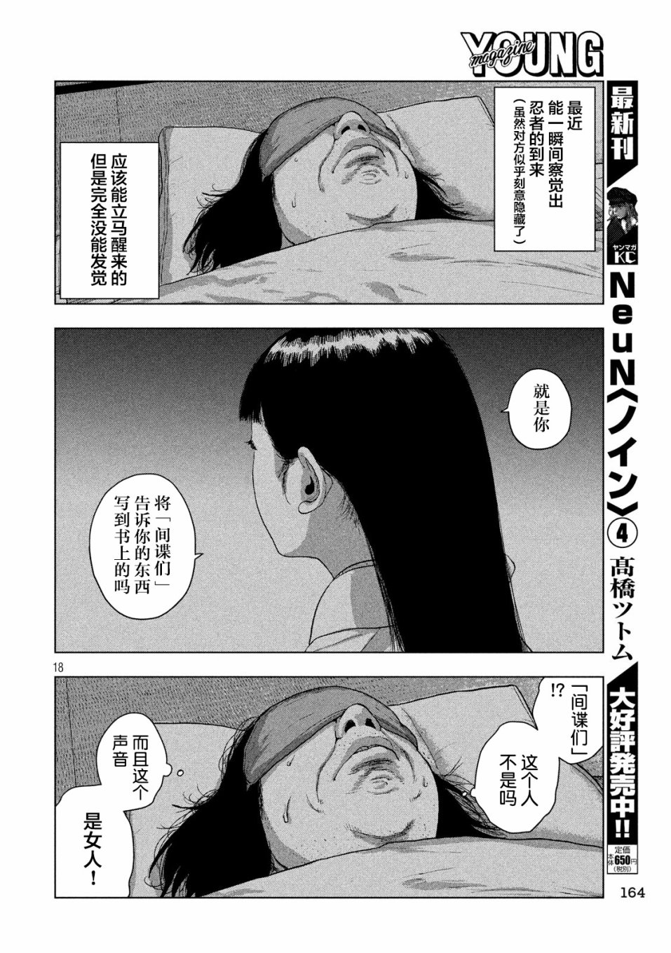 第 18 页