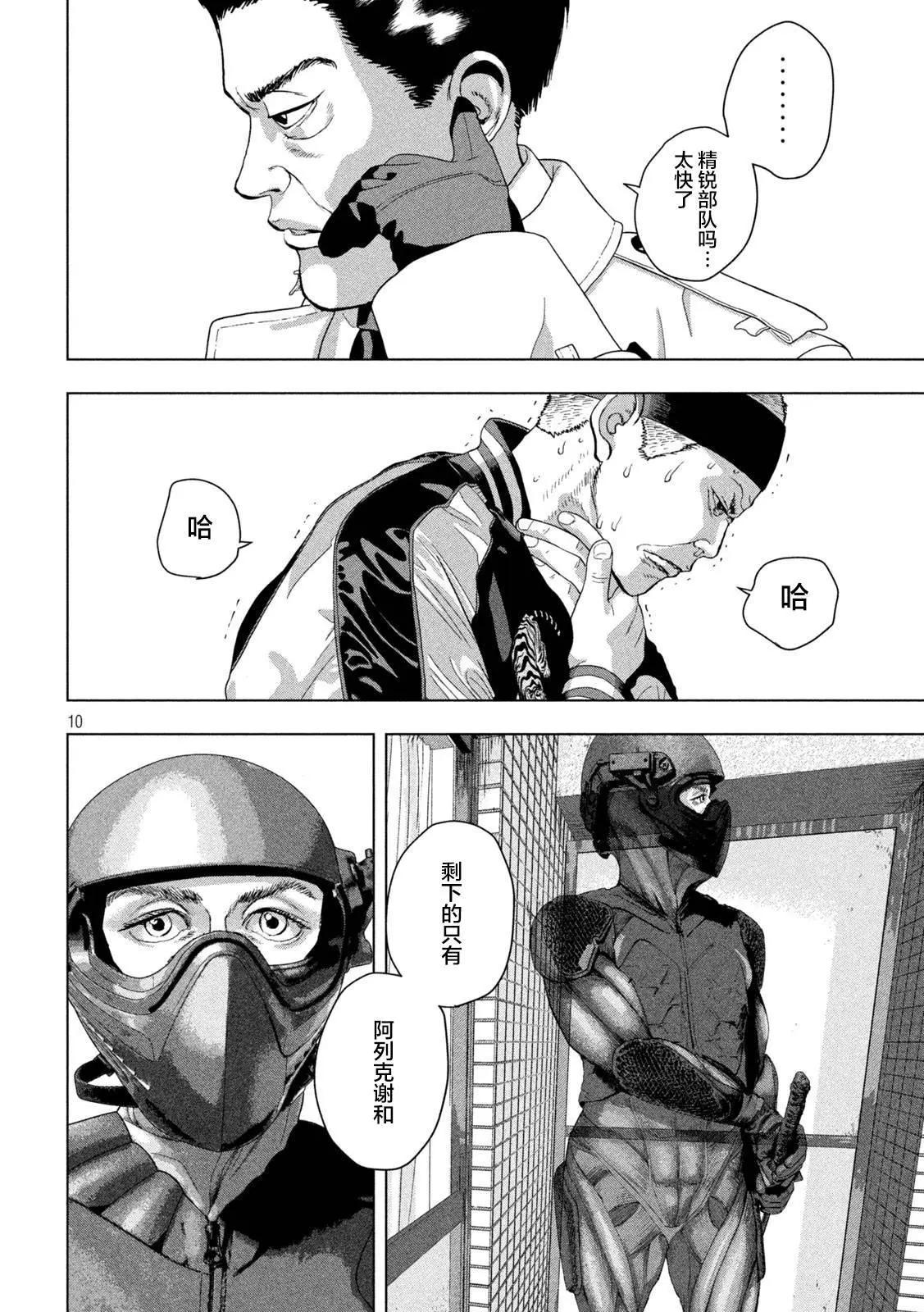 第 10 页