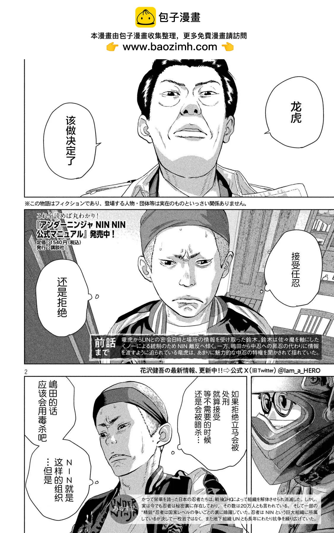 第 2 页
