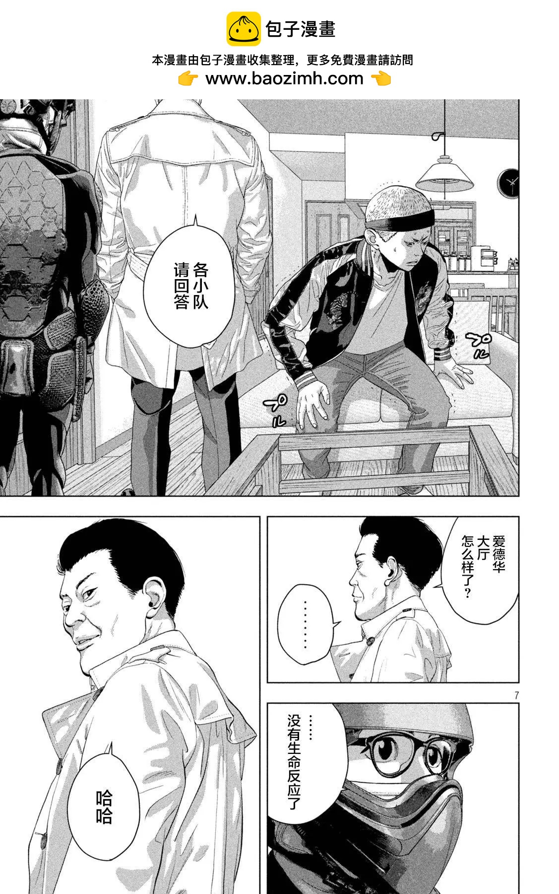 第 7 页