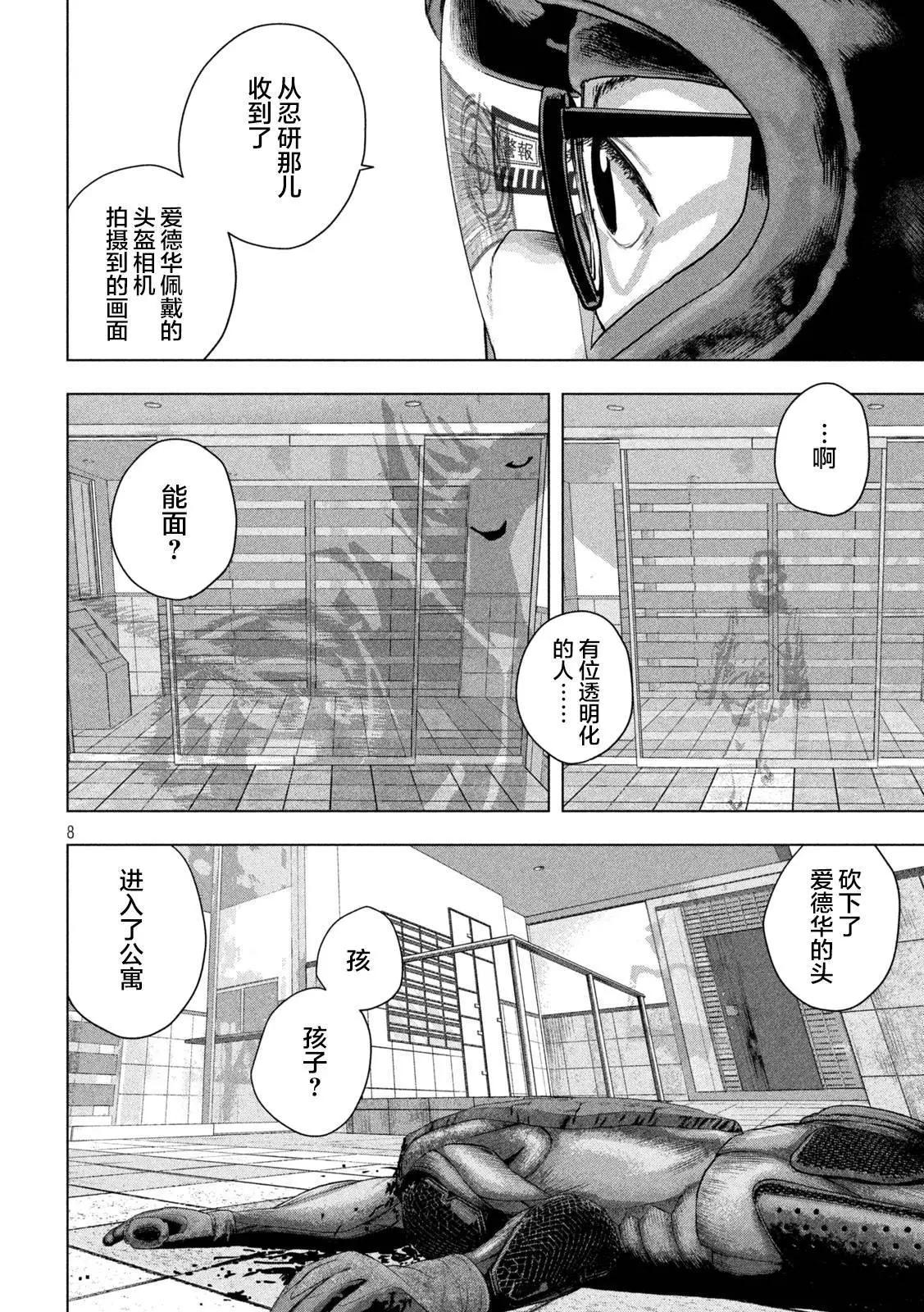 第 8 页