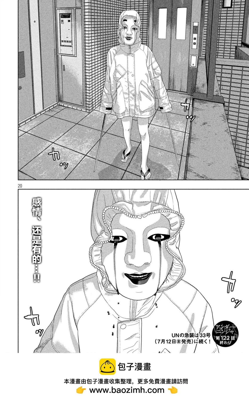 第 18 页