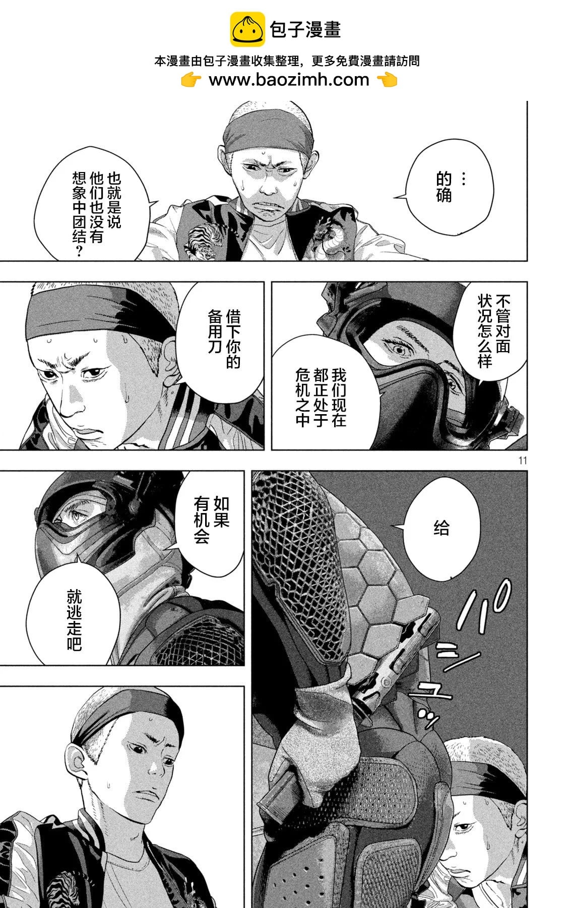 第 10 页