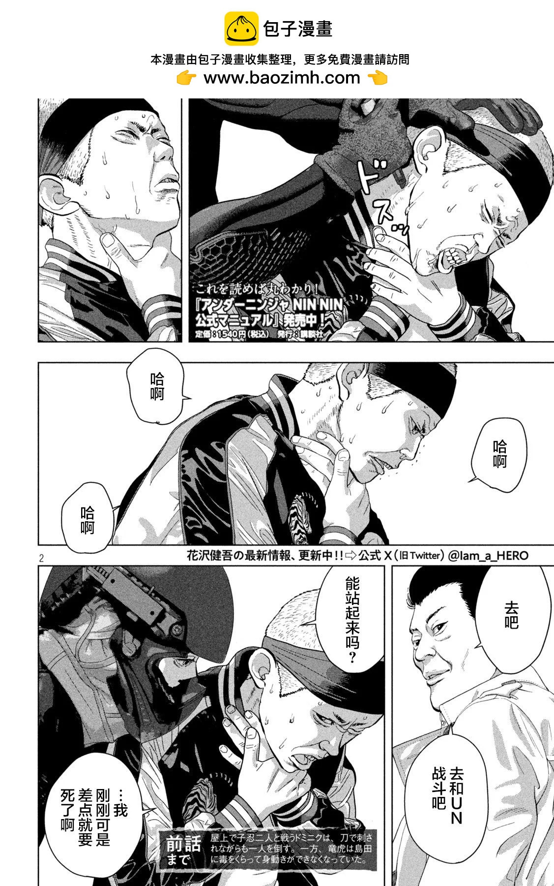 第 2 页