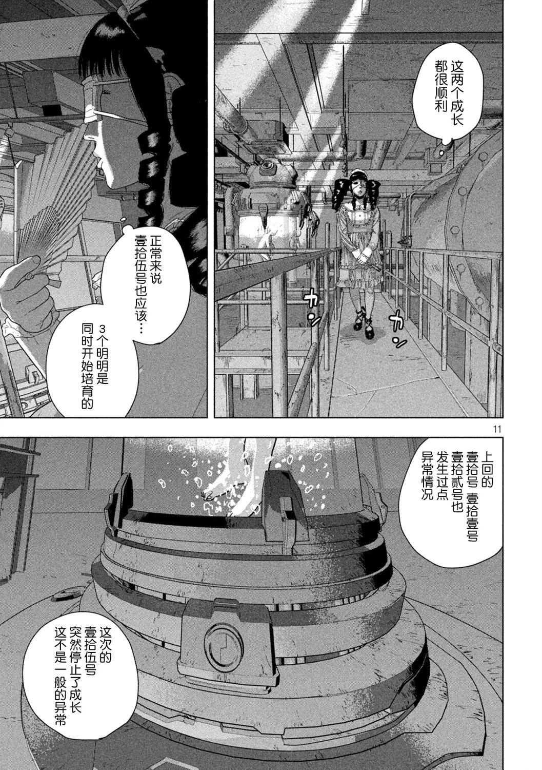 第 10 页