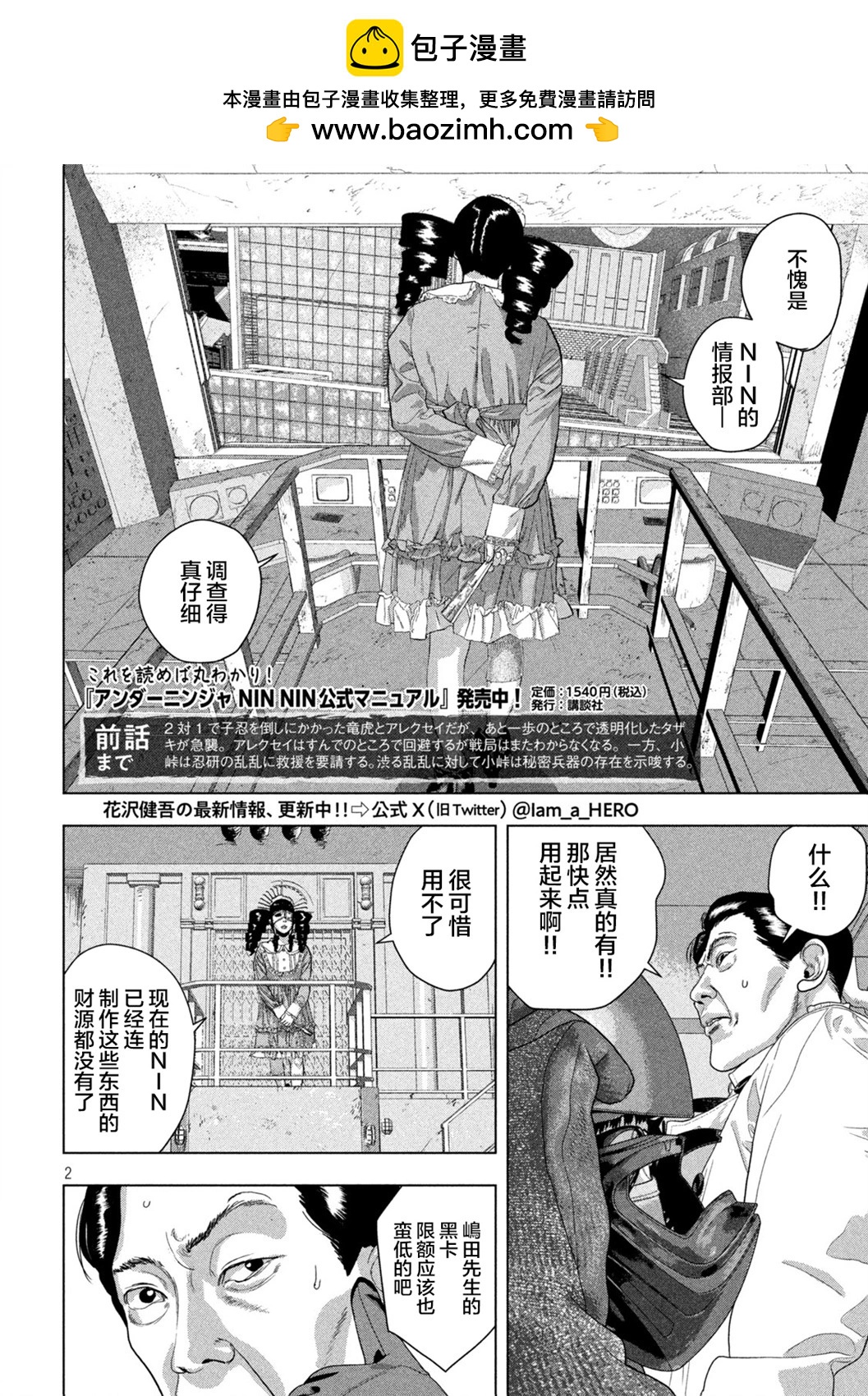 第 2 页