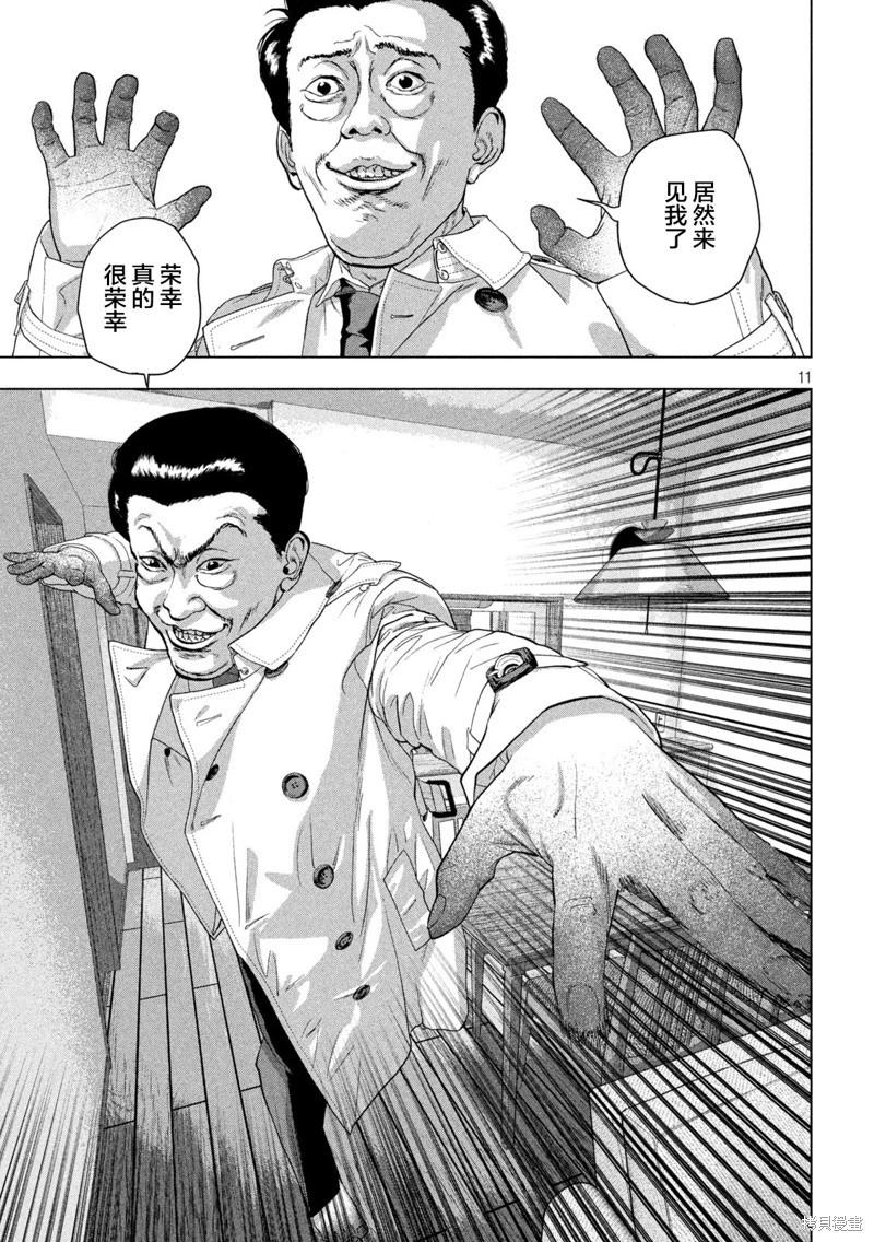 第 11 页