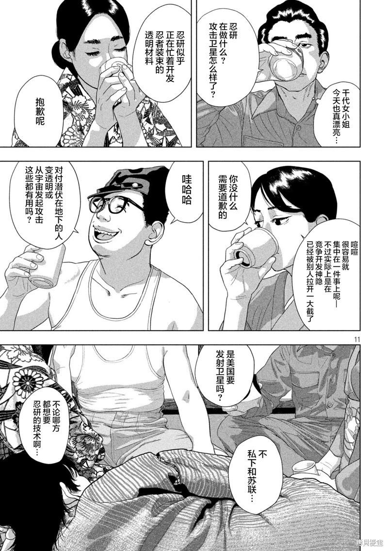 第 11 页