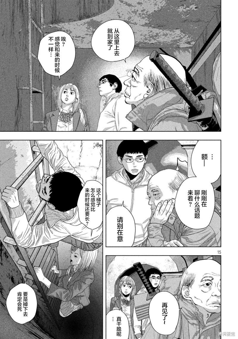 第 15 页