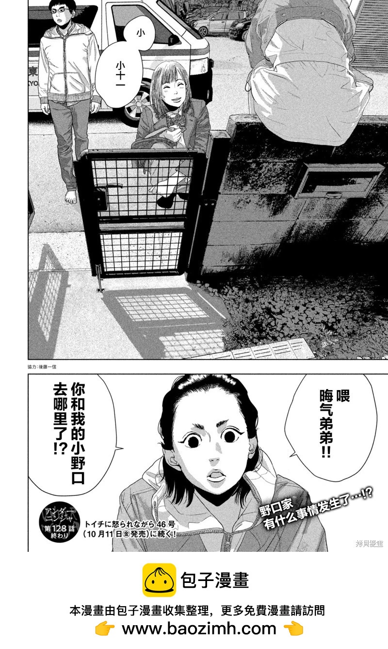 第 17 页