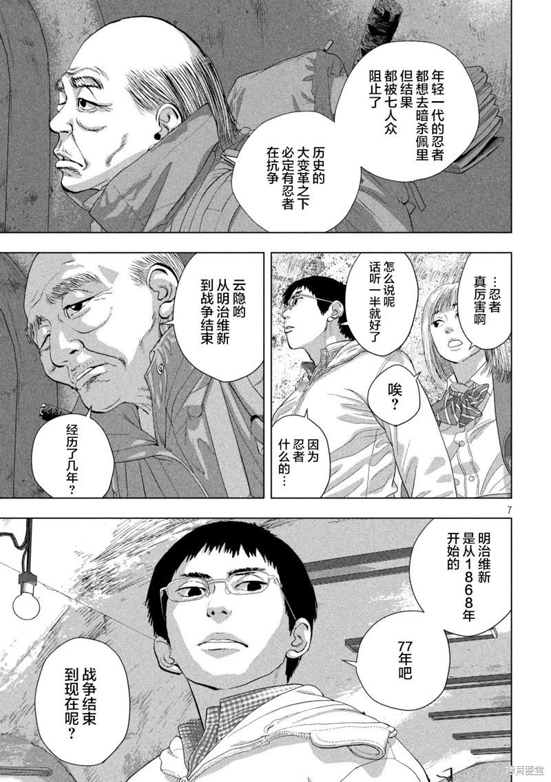 第 7 页