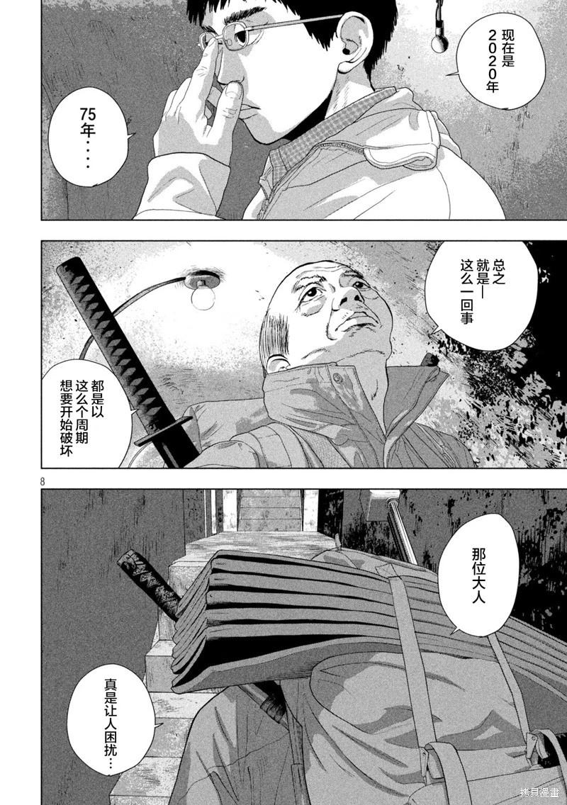 第 8 页