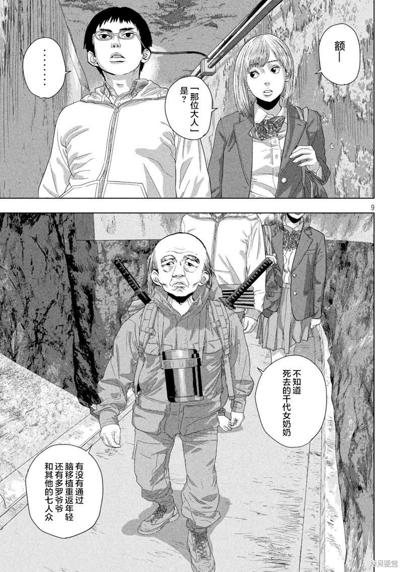 第 9 页