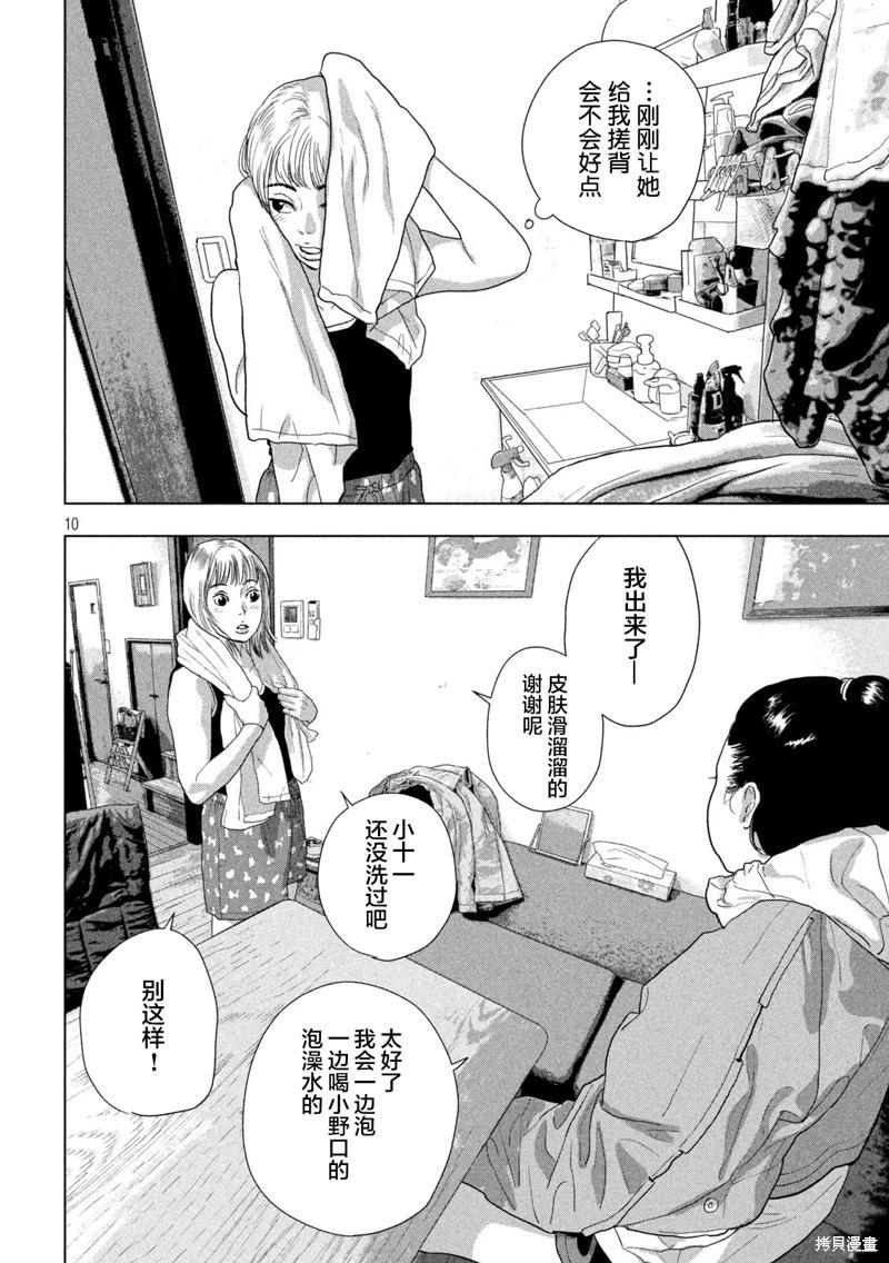 第 10 页