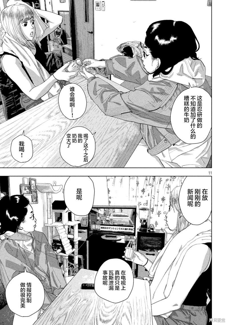 第 11 页