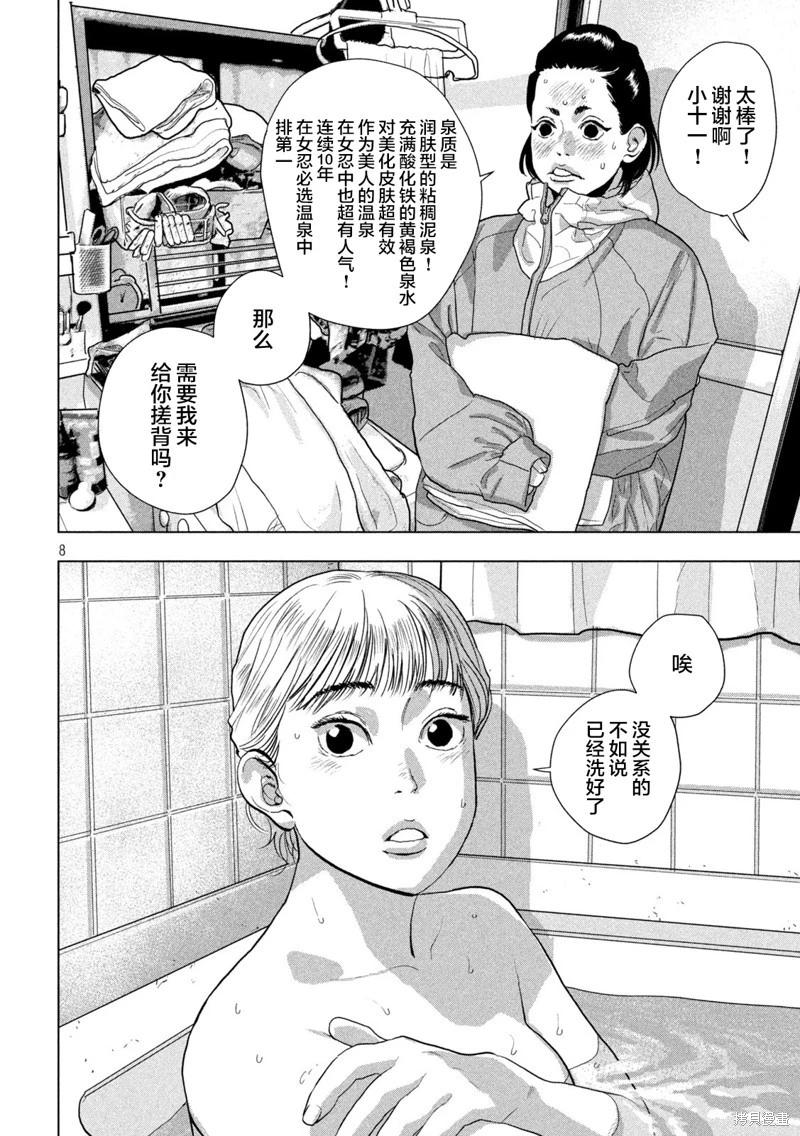 第 8 页