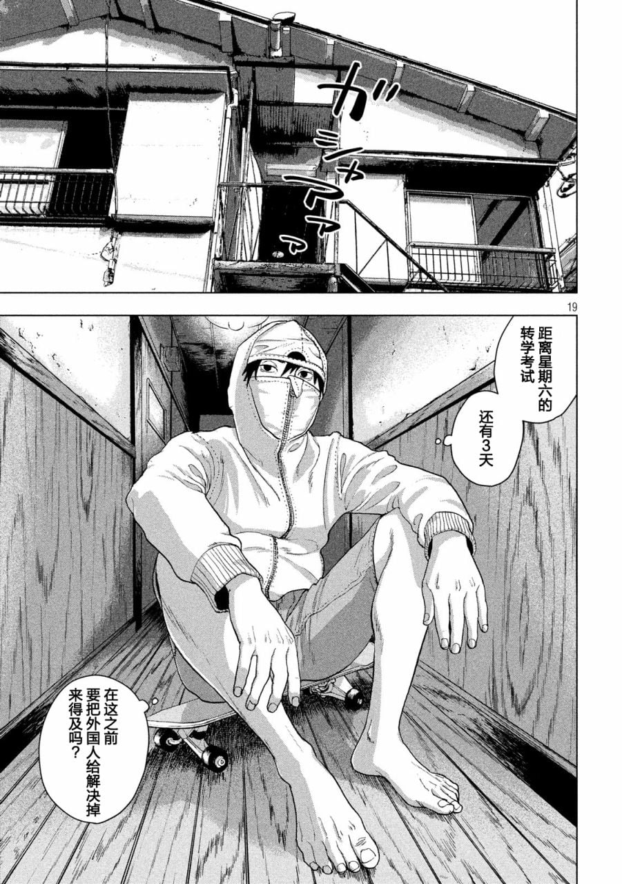 第 19 页