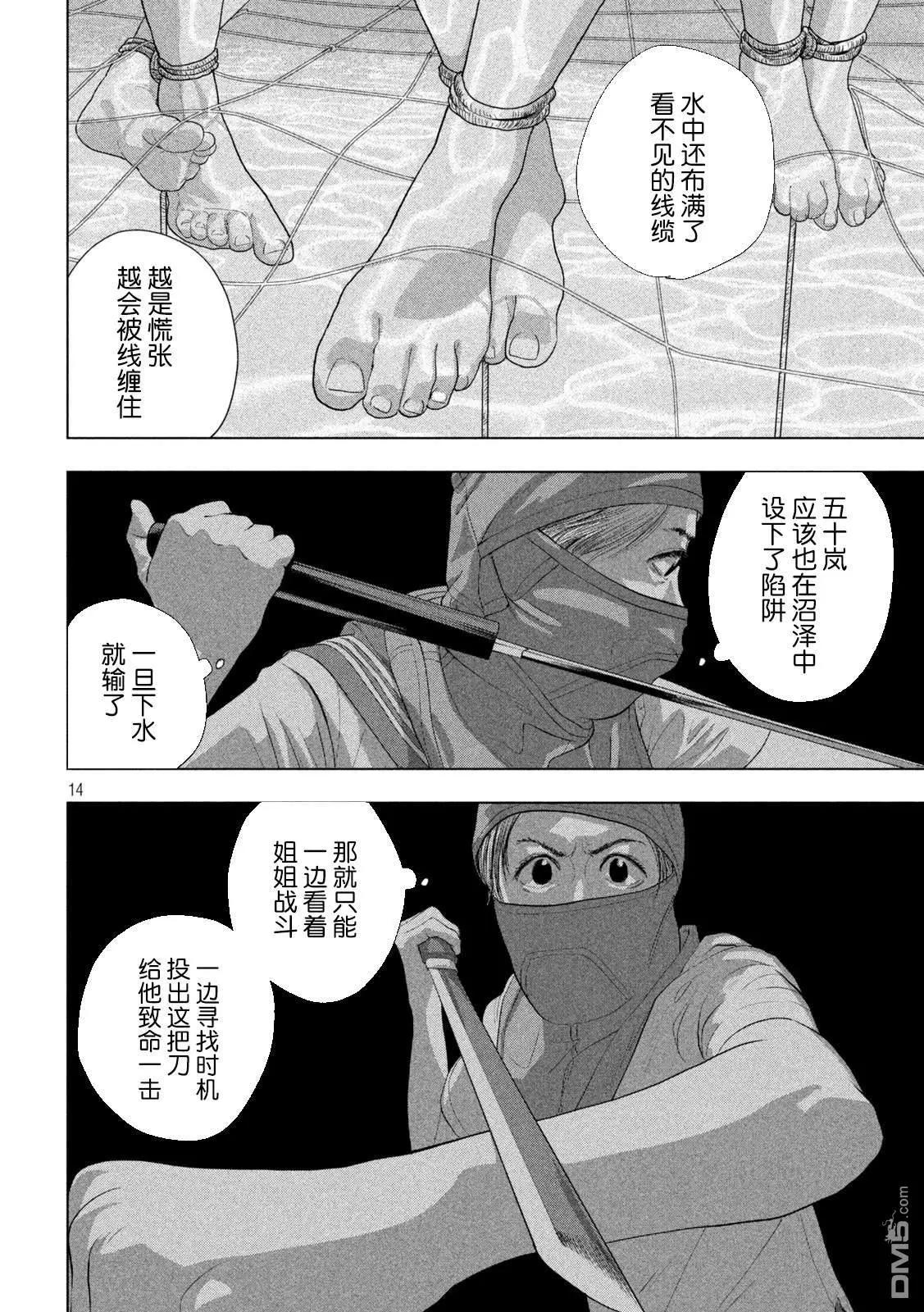 第 14 页