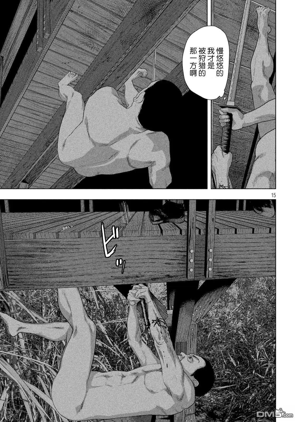 第 15 页
