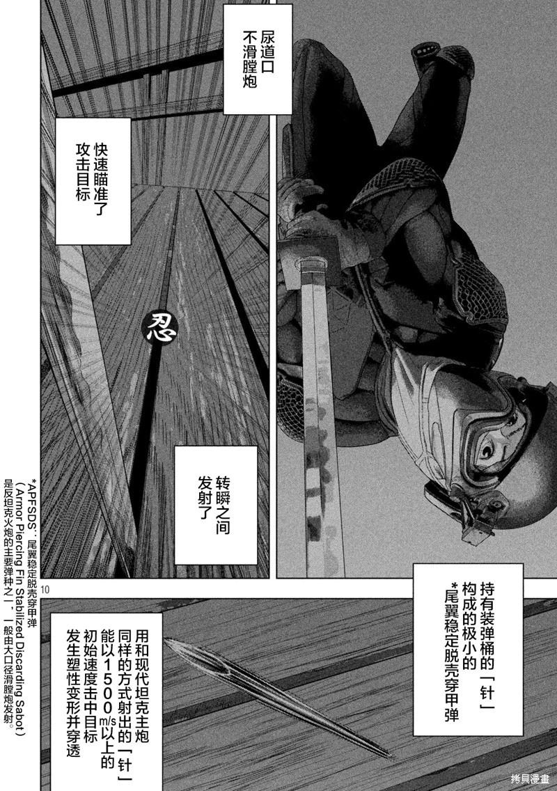 第 10 页
