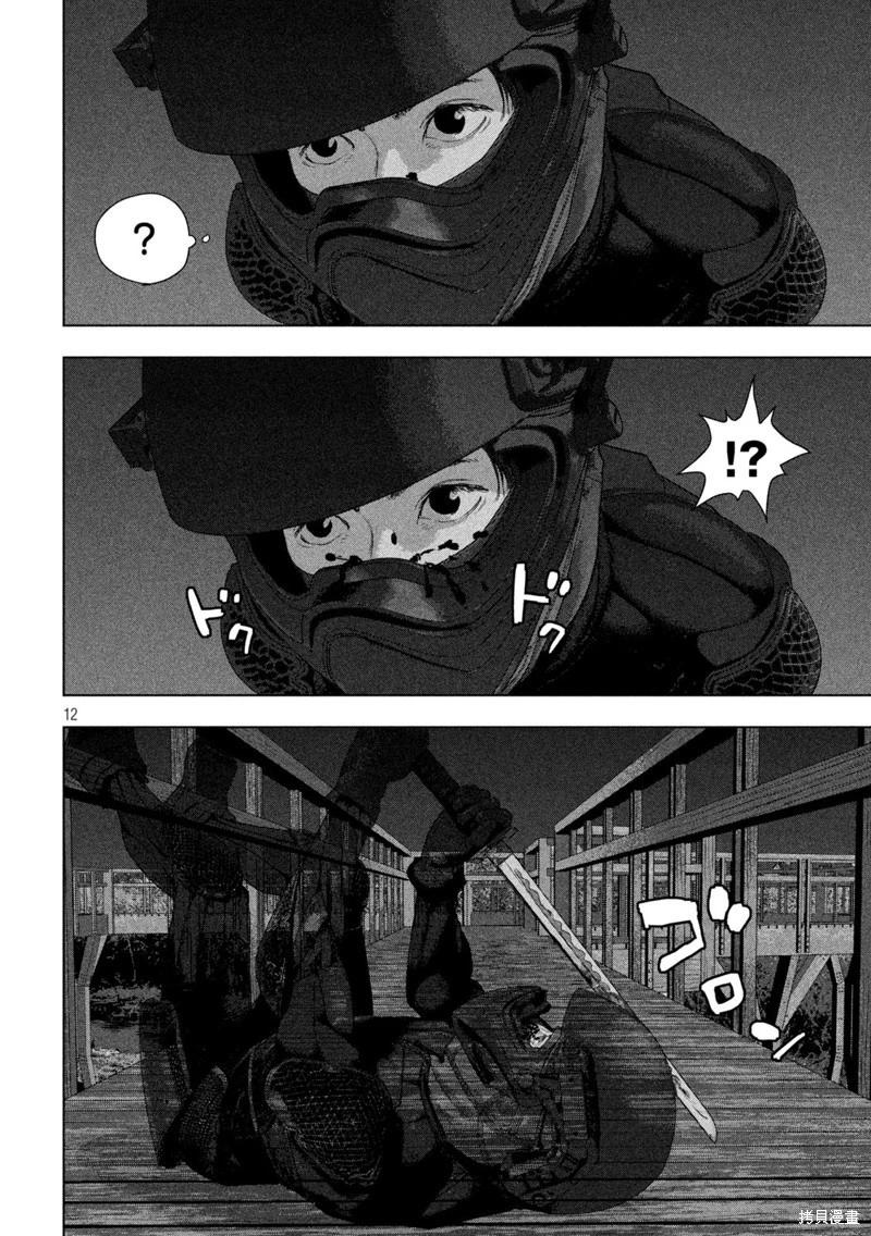 第 12 页