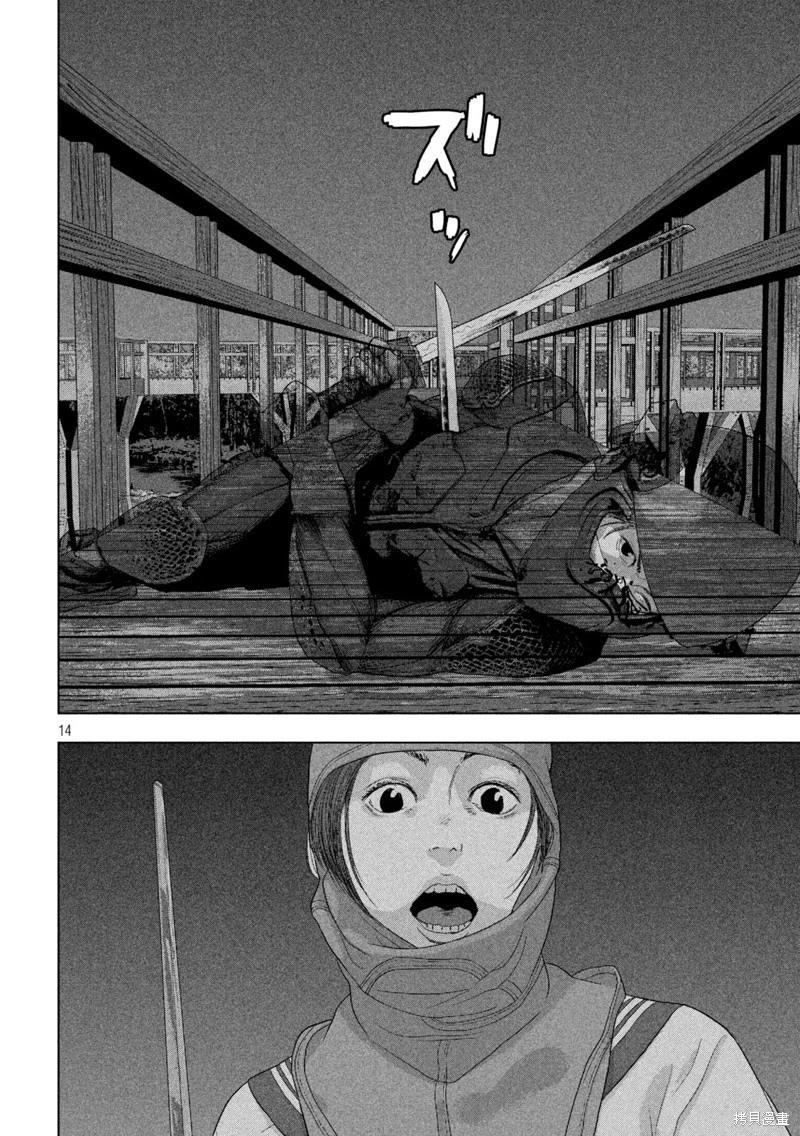 第 14 页