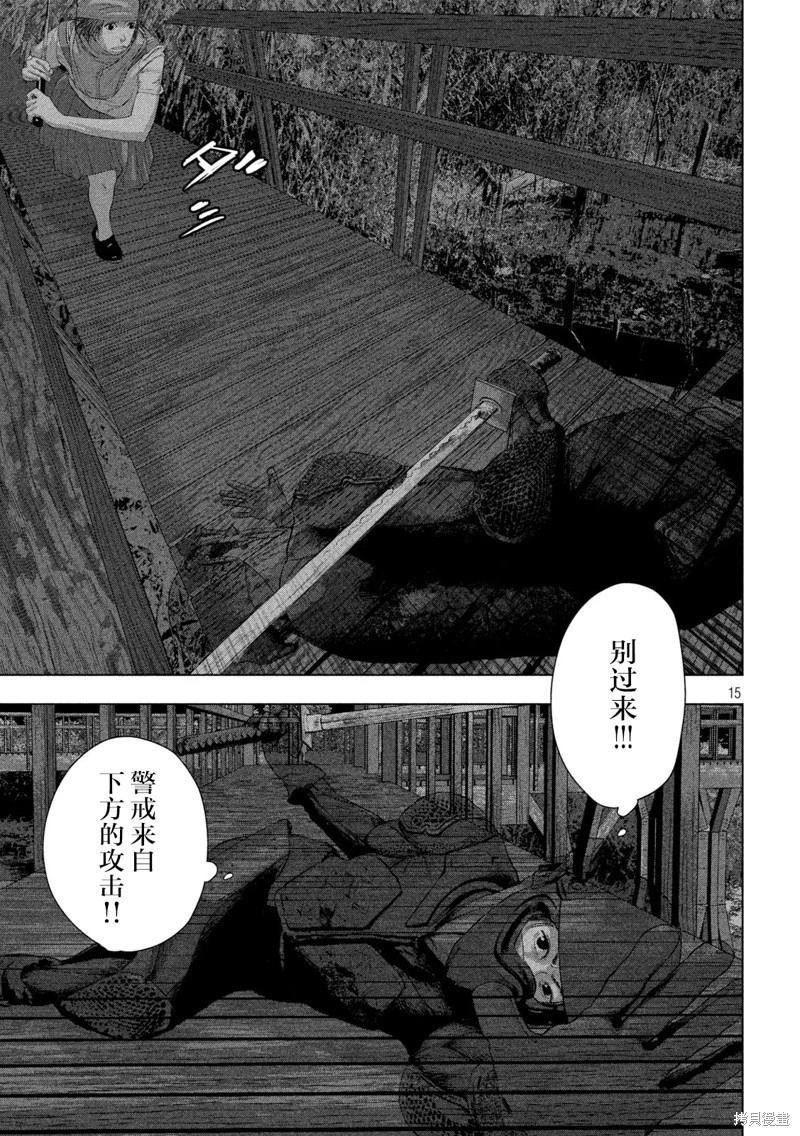 第 15 页